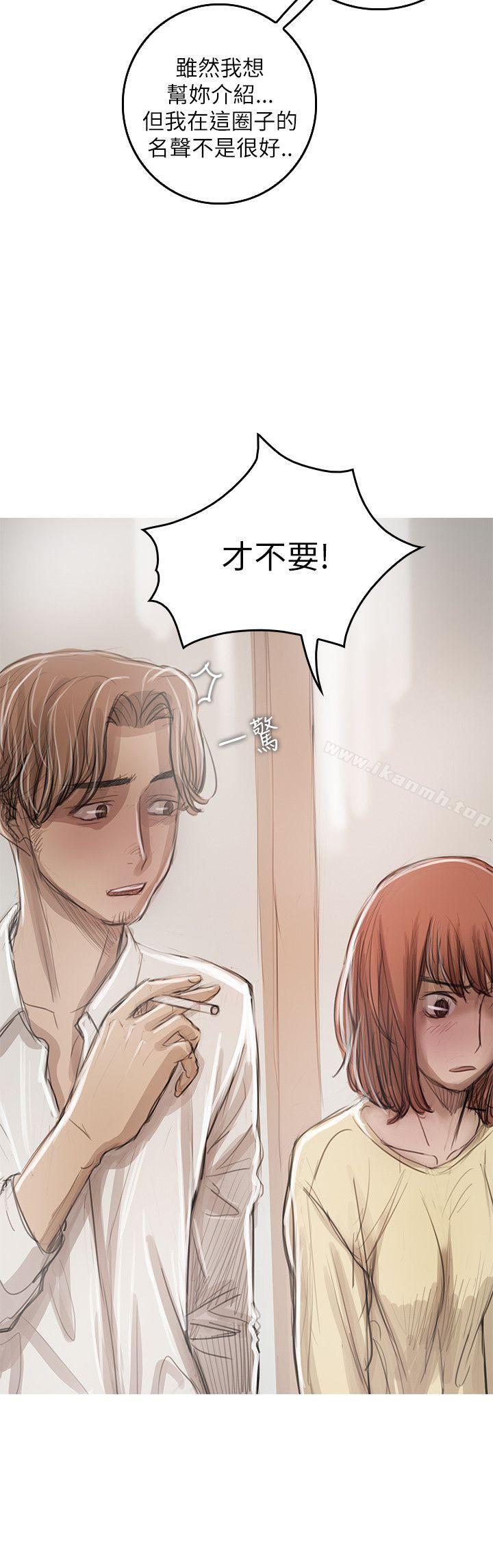 《開發性味蕾》漫画 第21話