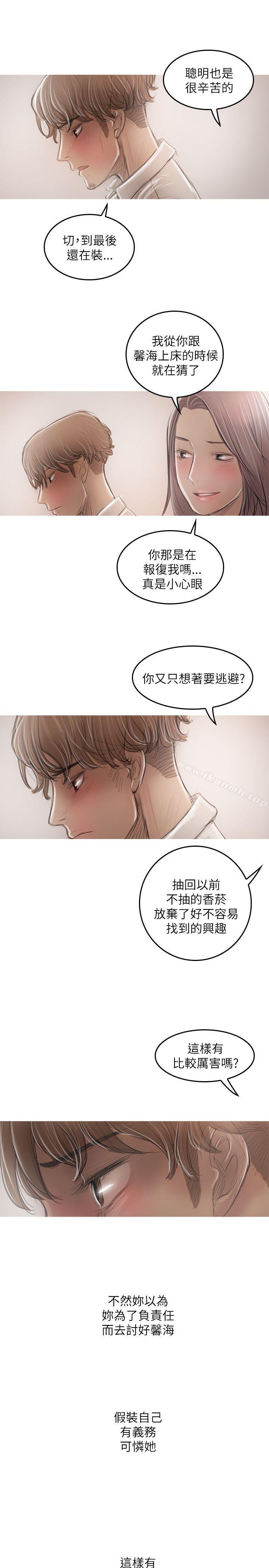 《開發性味蕾》漫画 第21話