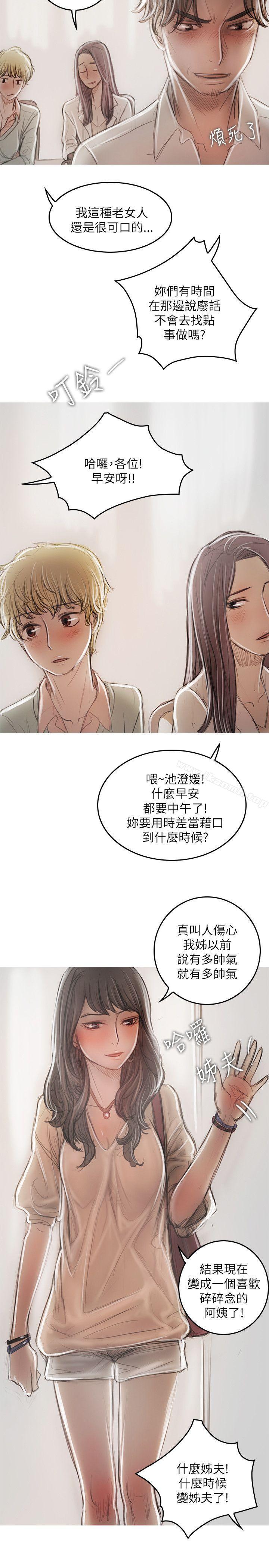 《開發性味蕾》漫画 第21話