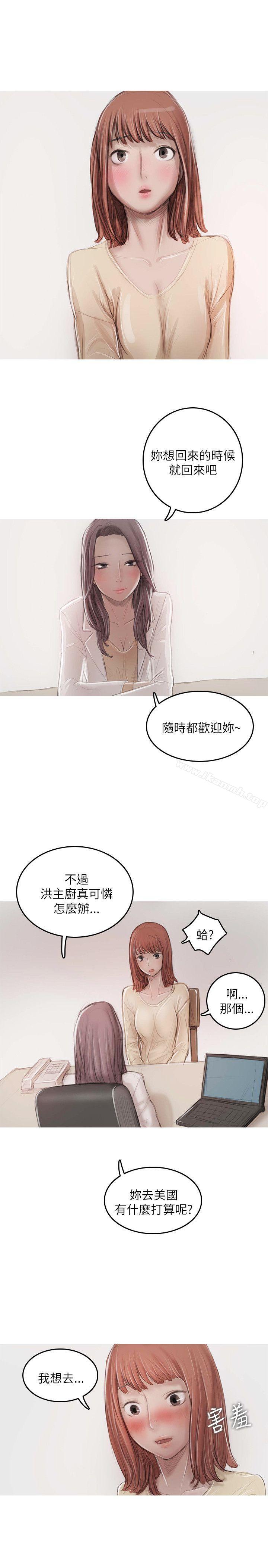 《開發性味蕾》漫画 最終話