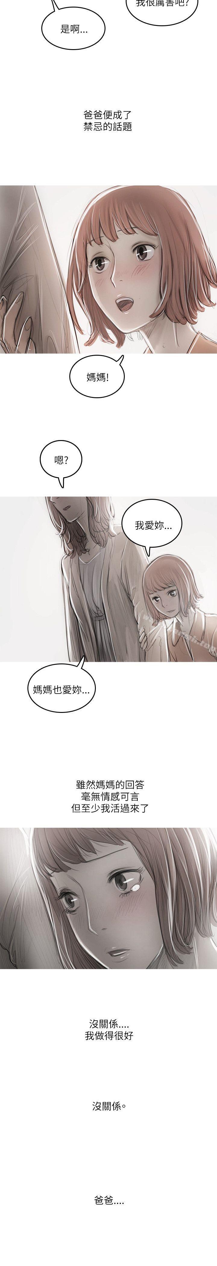 《開發性味蕾》漫画 最終話