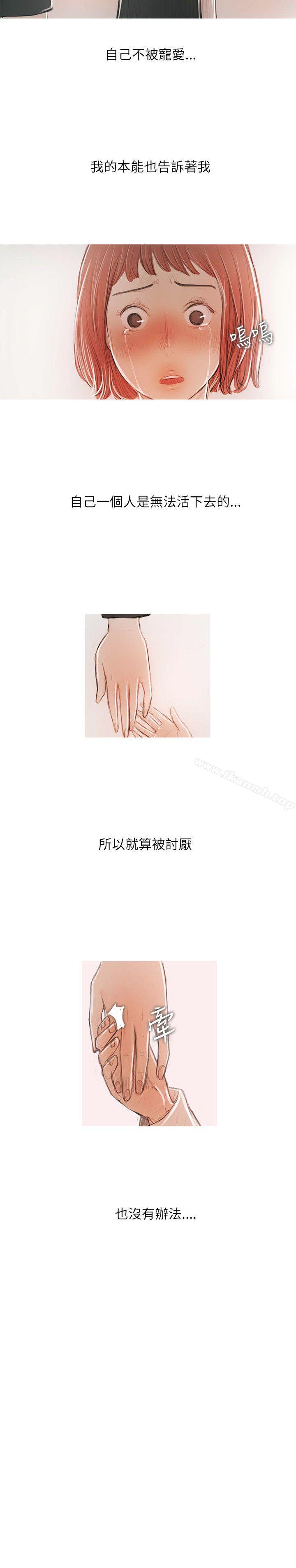 《開發性味蕾》漫画 最終話