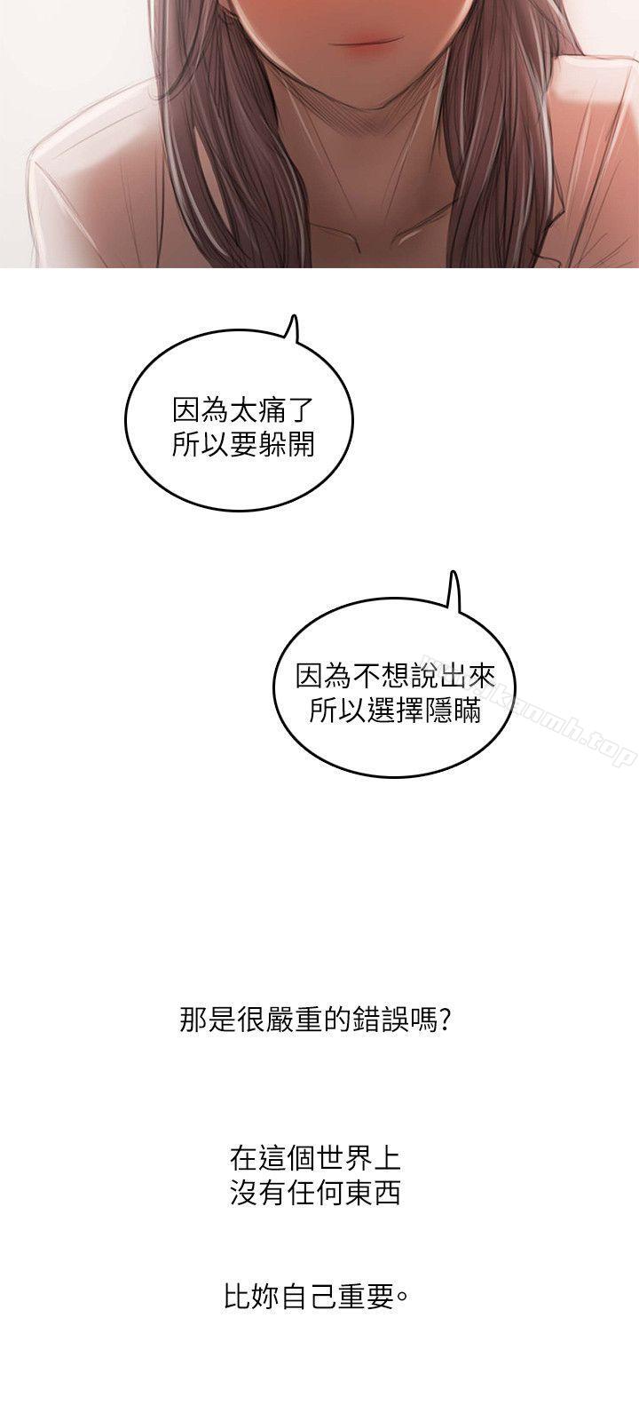 《開發性味蕾》漫画 最終話