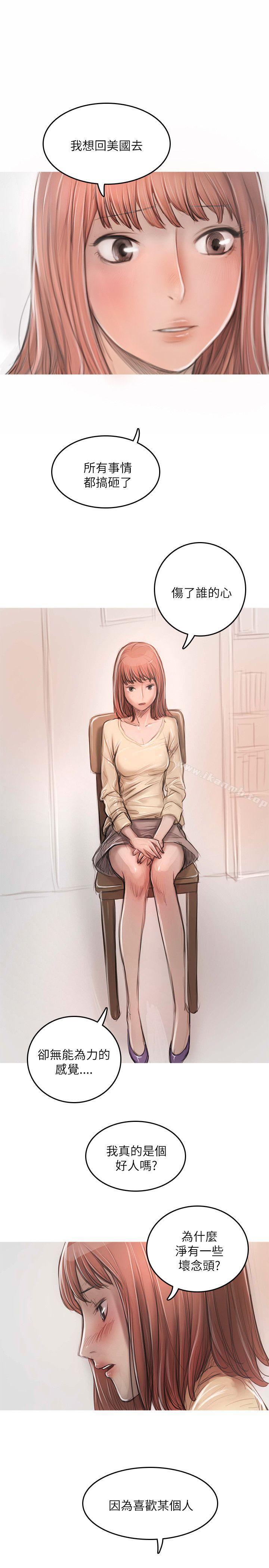 《開發性味蕾》漫画 最終話