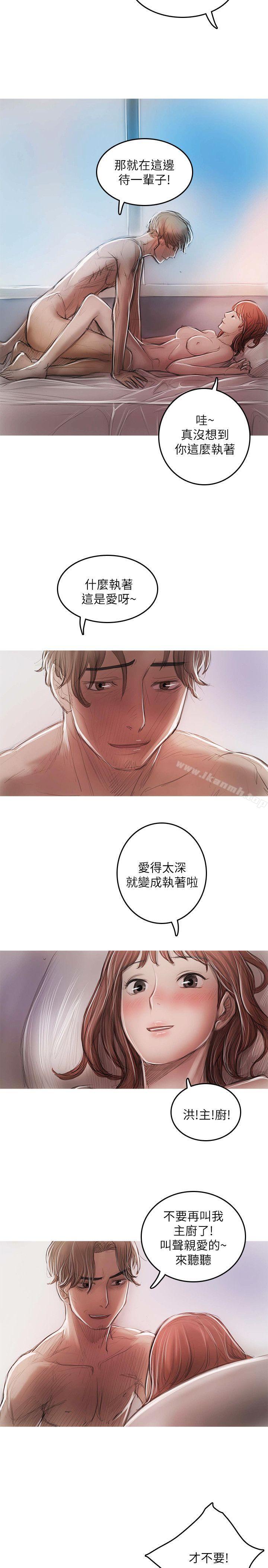 《開發性味蕾》漫画 最終話