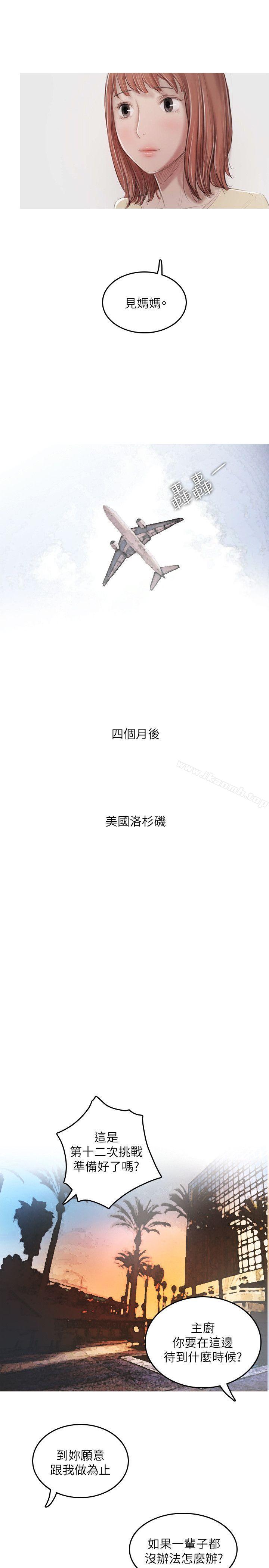 《開發性味蕾》漫画 最終話