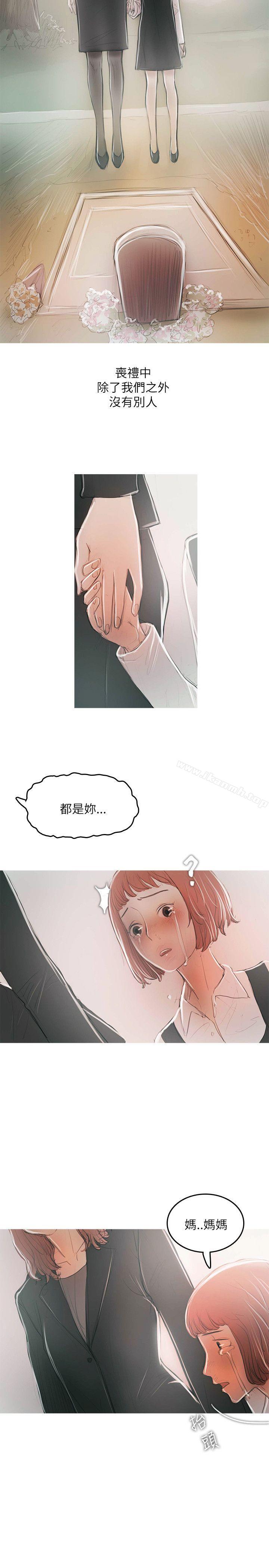《開發性味蕾》漫画 最終話