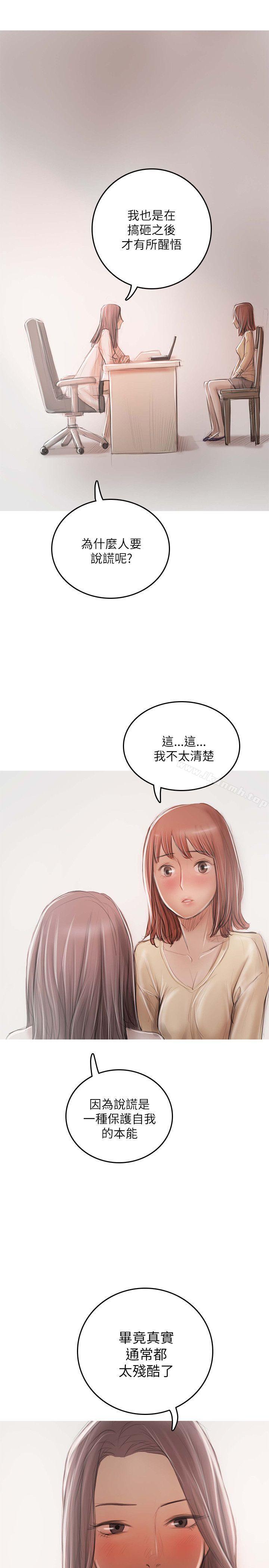 《開發性味蕾》漫画 最終話