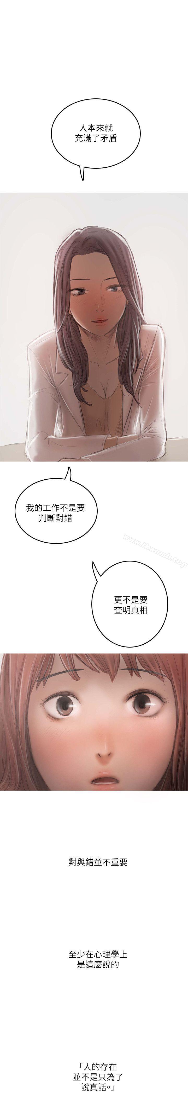 《開發性味蕾》漫画 最終話