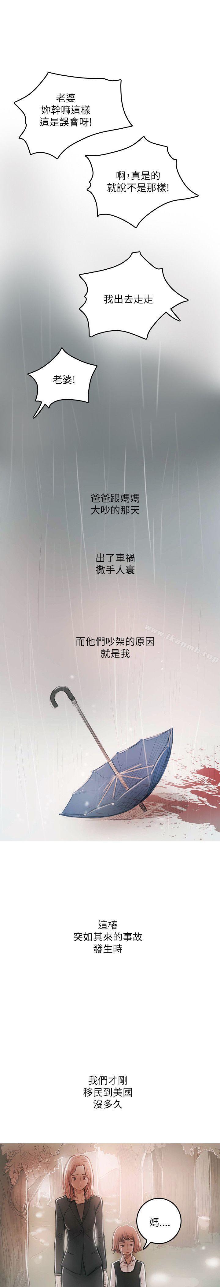 《開發性味蕾》漫画 最終話