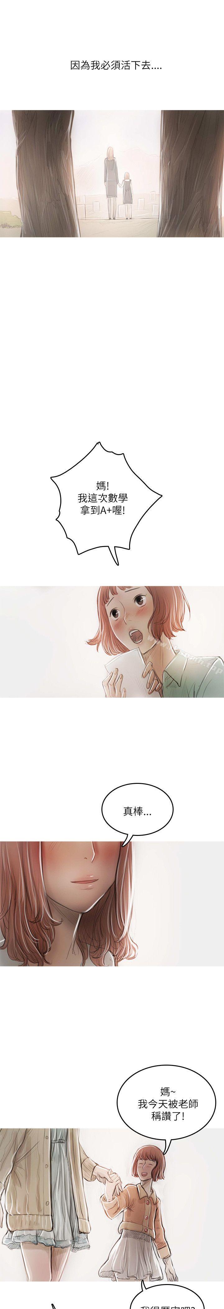 《開發性味蕾》漫画 最終話