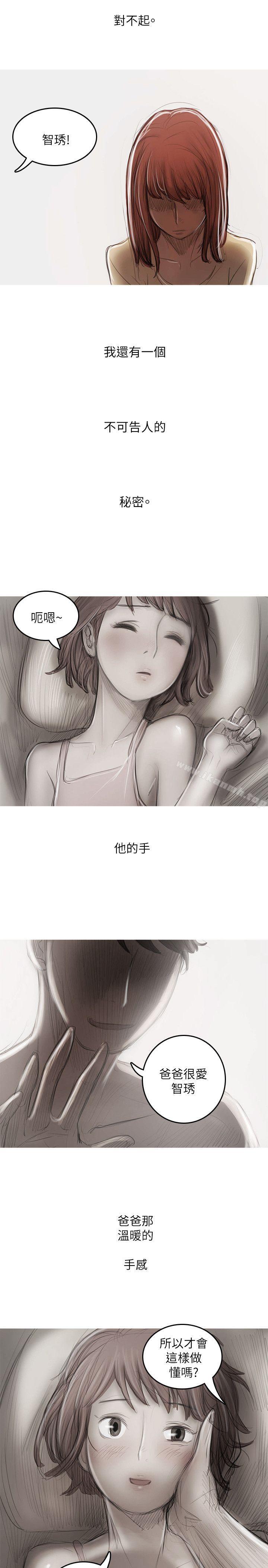 《開發性味蕾》漫画 最終話