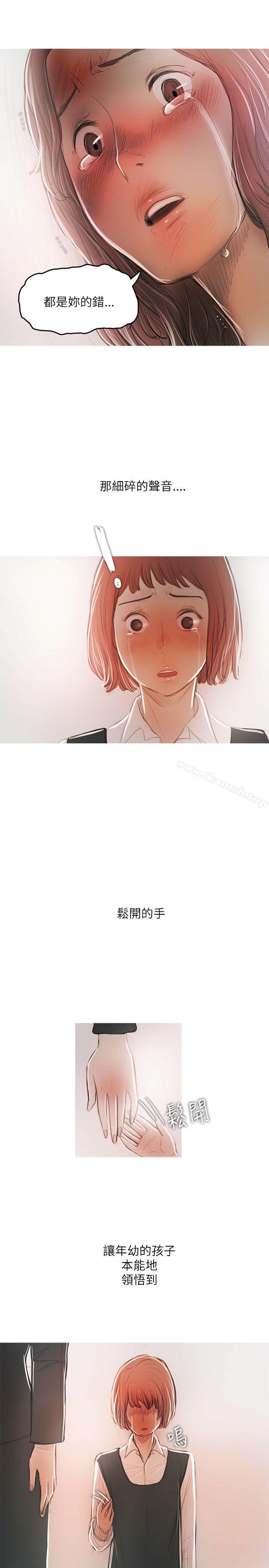 《開發性味蕾》漫画 最終話