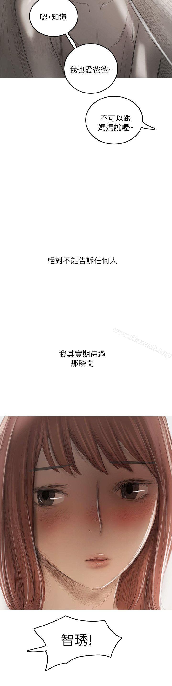 《開發性味蕾》漫画 最終話