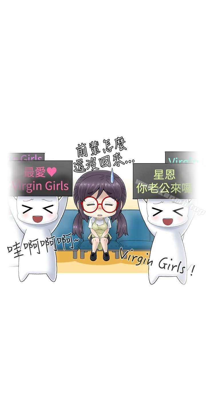 《KEEPTHEGIRLS》漫画 THE111GIRLS111第2話