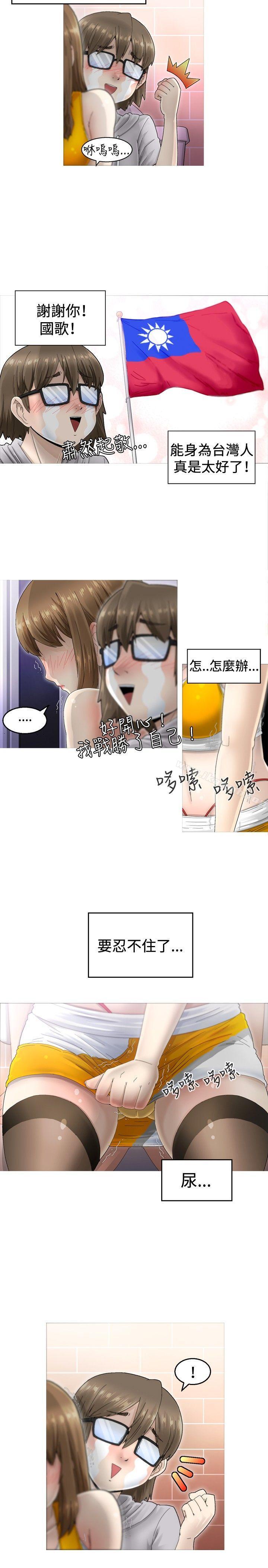 《KEEPTHEGIRLS》漫画 THE111GIRLS111第2話