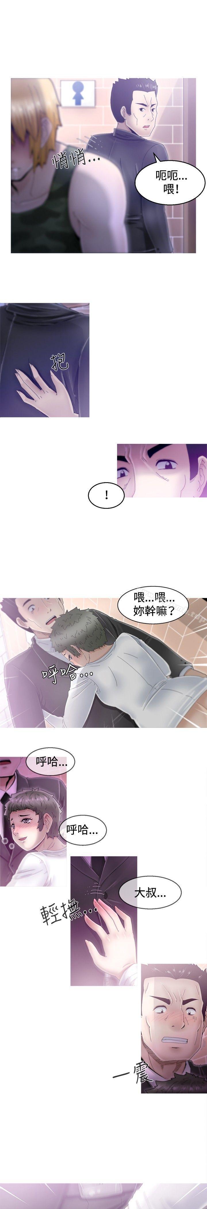 《KEEPTHEGIRLS》漫画 THE111GIRLS111第2話