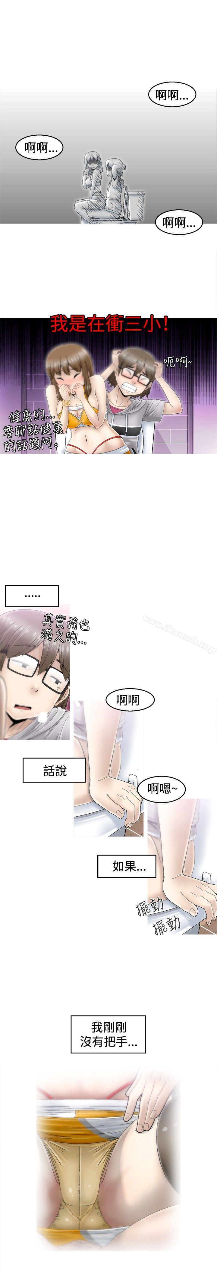 《KEEPTHEGIRLS》漫画 THE111GIRLS111第2話