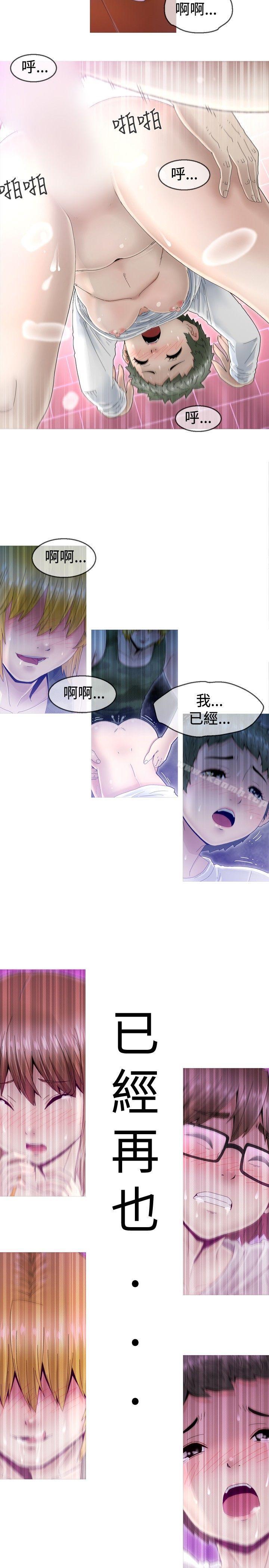 《KEEPTHEGIRLS》漫画 THE111GIRLS111第2話