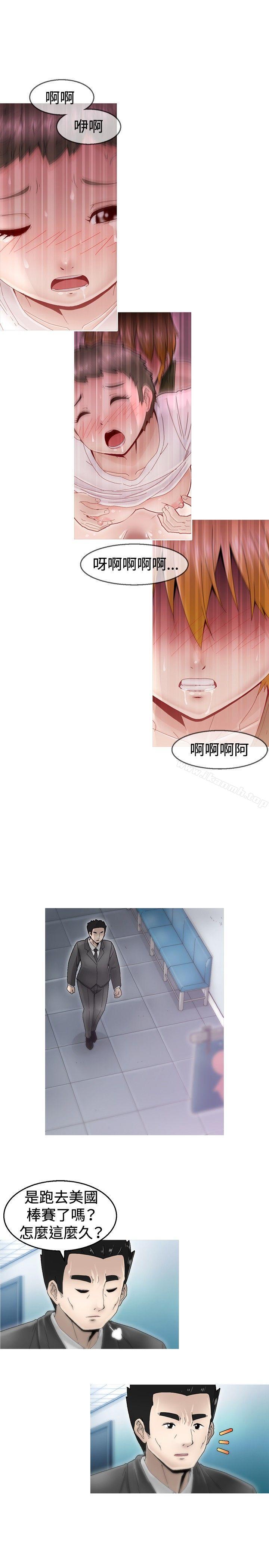 《KEEPTHEGIRLS》漫画 THE111GIRLS111第2話