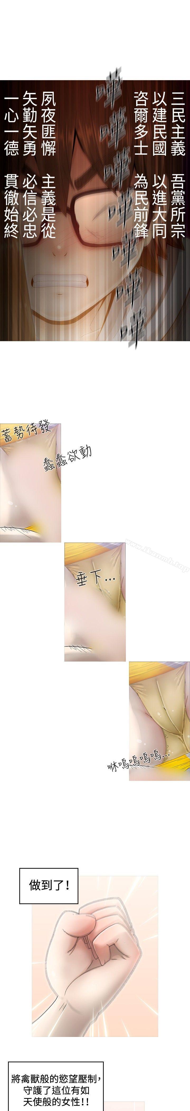 《KEEPTHEGIRLS》漫画 THE111GIRLS111第2話