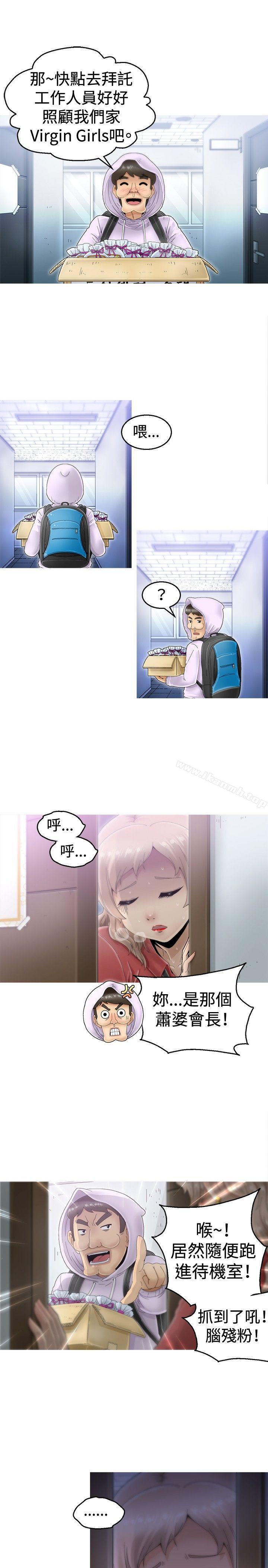《KEEPTHEGIRLS》漫画 THE111GIRLS111第3話