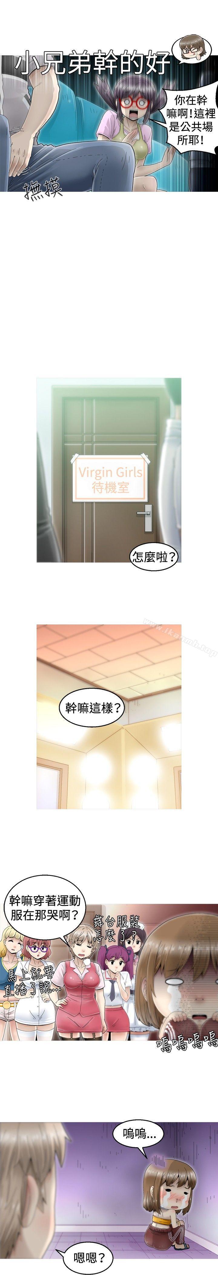 《KEEPTHEGIRLS》漫画 THE111GIRLS111第3話