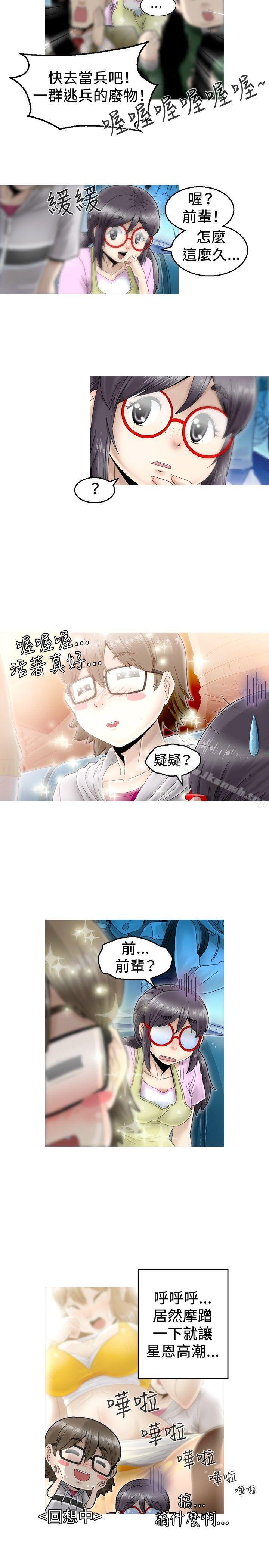 《KEEPTHEGIRLS》漫画 THE111GIRLS111第3話