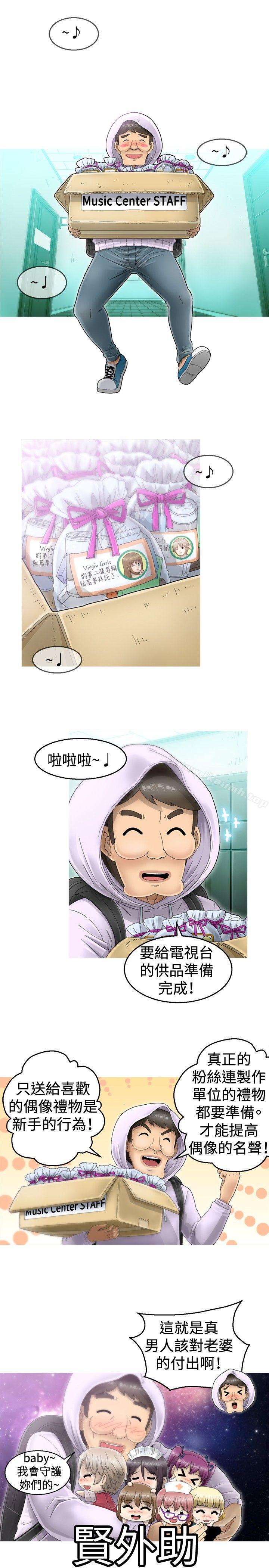 《KEEPTHEGIRLS》漫画 THE111GIRLS111第3話