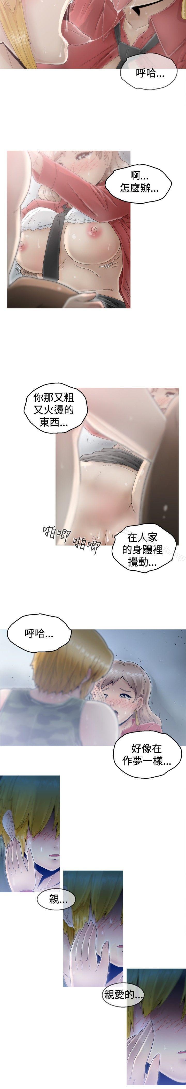 《KEEPTHEGIRLS》漫画 THE111GIRLS111第3話