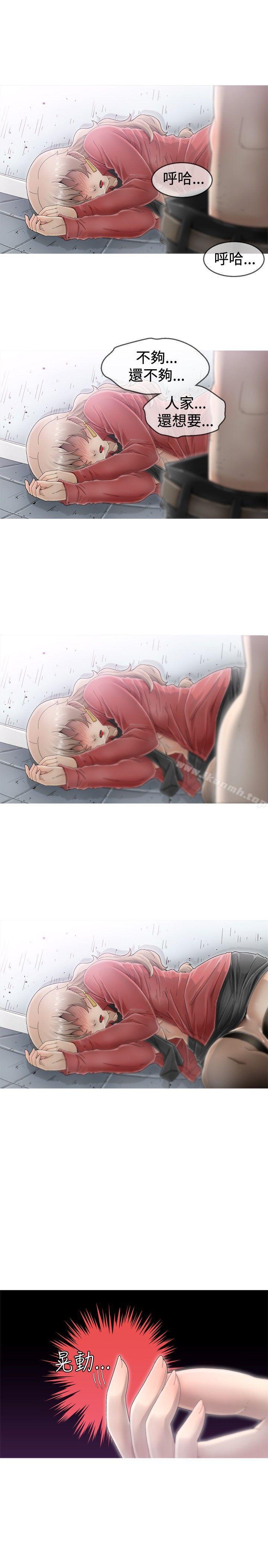 《KEEPTHEGIRLS》漫画 THE111GIRLS111第3話