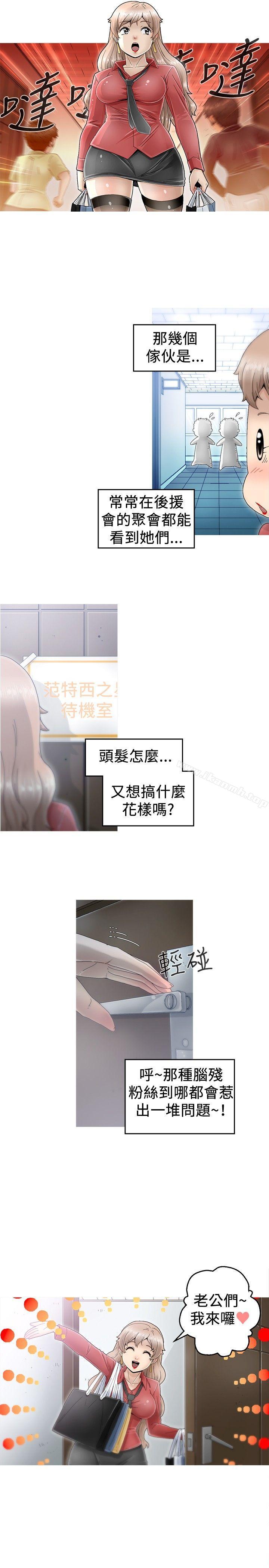 《KEEPTHEGIRLS》漫画 THE111GIRLS111第3話