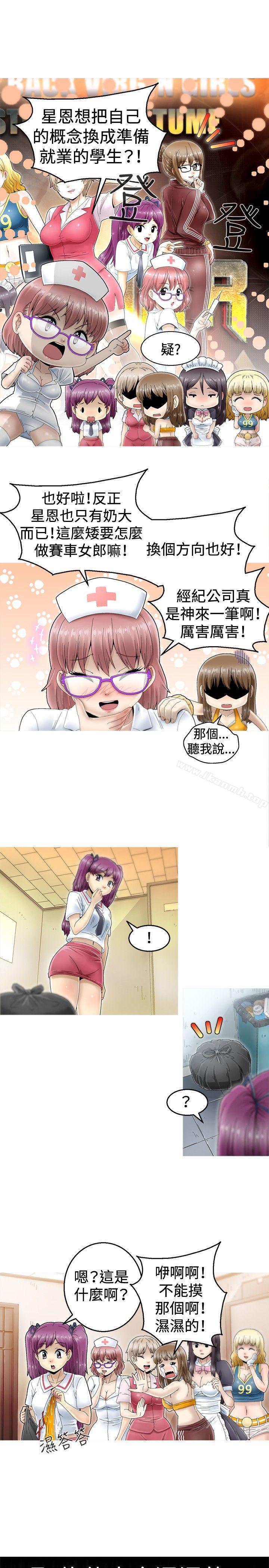 《KEEPTHEGIRLS》漫画 THE111GIRLS111第3話