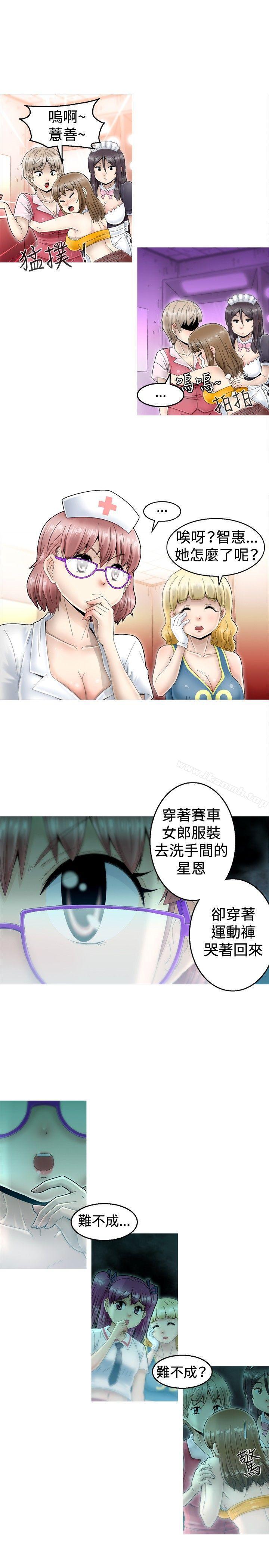 《KEEPTHEGIRLS》漫画 THE111GIRLS111第3話