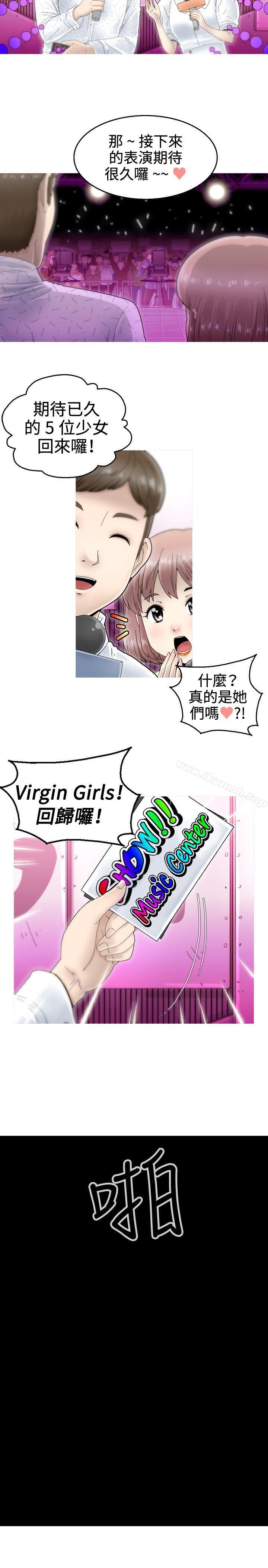 《KEEPTHEGIRLS》漫画 THE111GIRLS111第4話