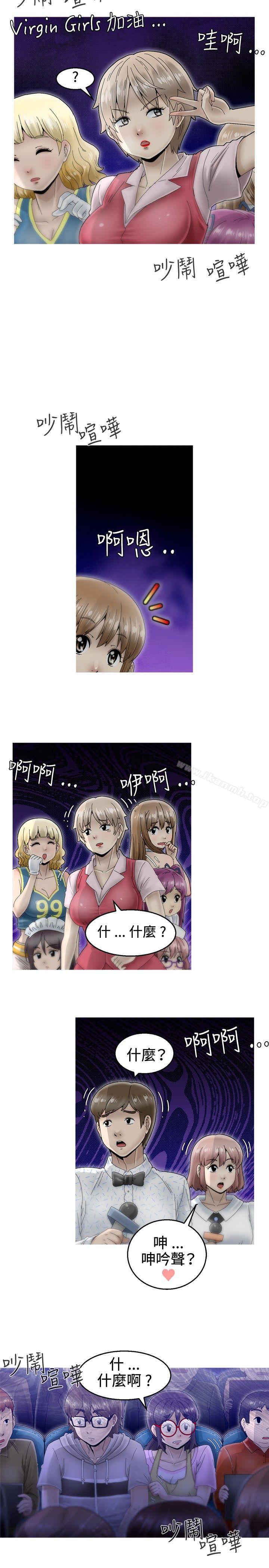 《KEEPTHEGIRLS》漫画 THE111GIRLS111第4話