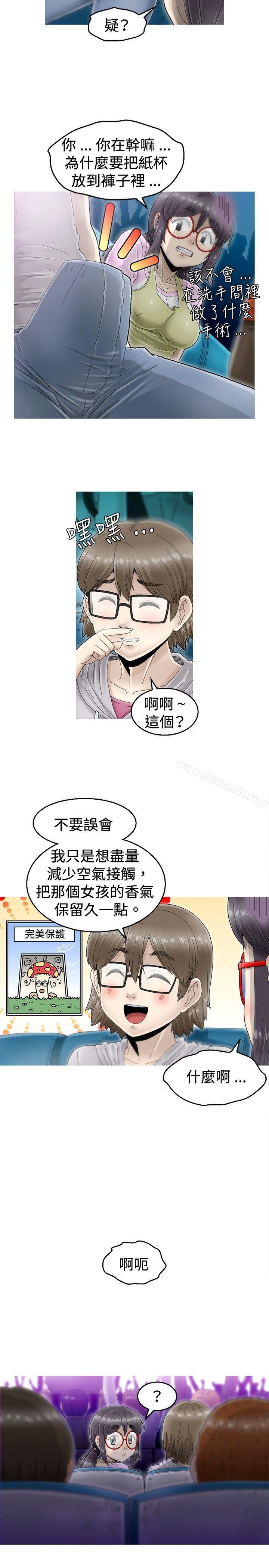 《KEEPTHEGIRLS》漫画 THE111GIRLS111第4話