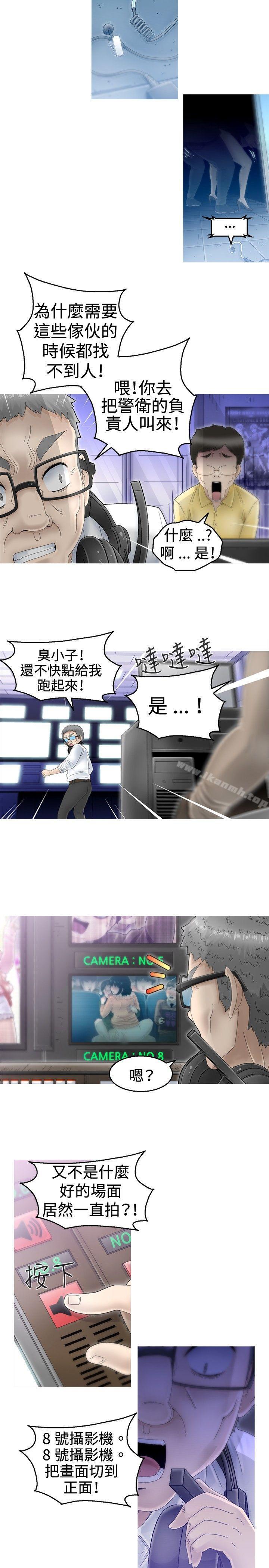 《KEEPTHEGIRLS》漫画 THE111GIRLS111第4話