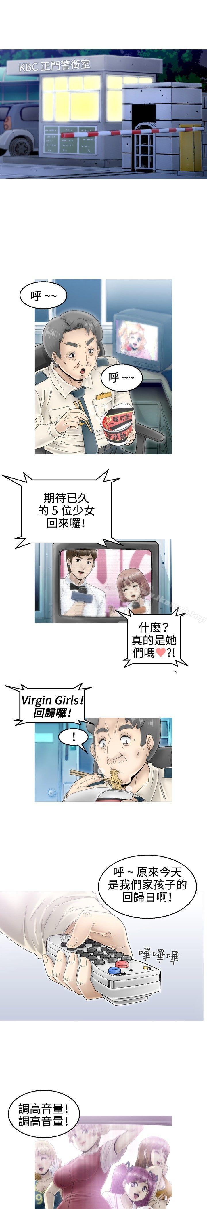 《KEEPTHEGIRLS》漫画 THE111GIRLS111第4話