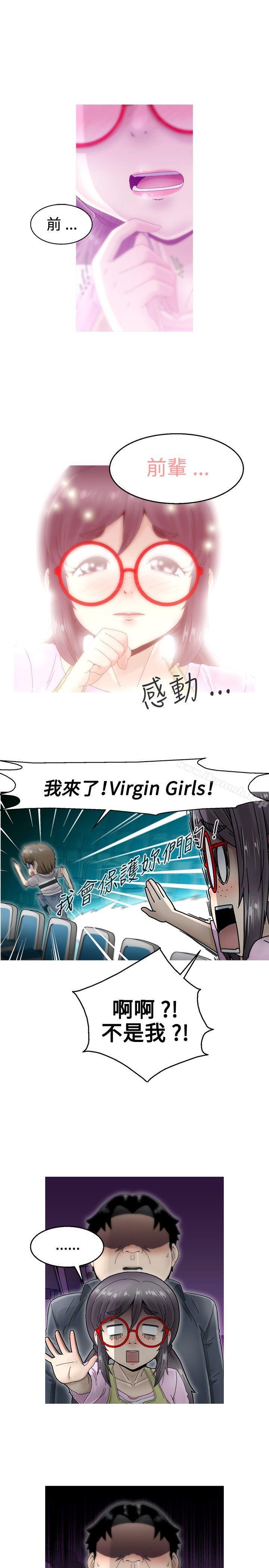 《KEEPTHEGIRLS》漫画 THE111GIRLS111第5話