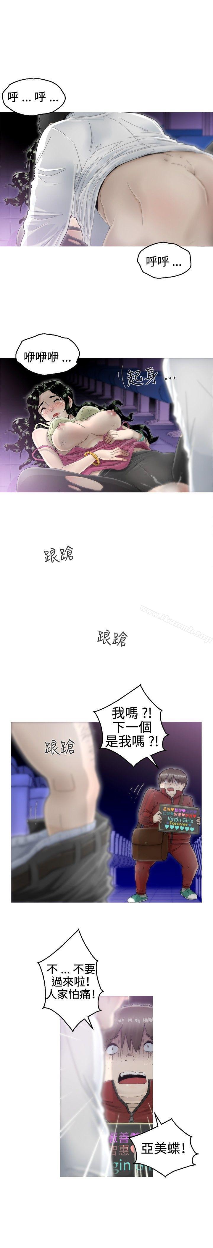 《KEEPTHEGIRLS》漫画 THE111GIRLS111第5話