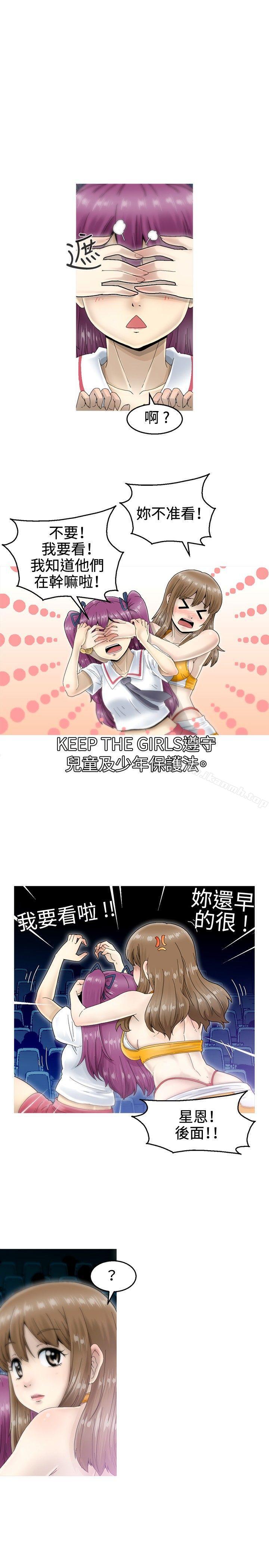 《KEEPTHEGIRLS》漫画 THE111GIRLS111第5話