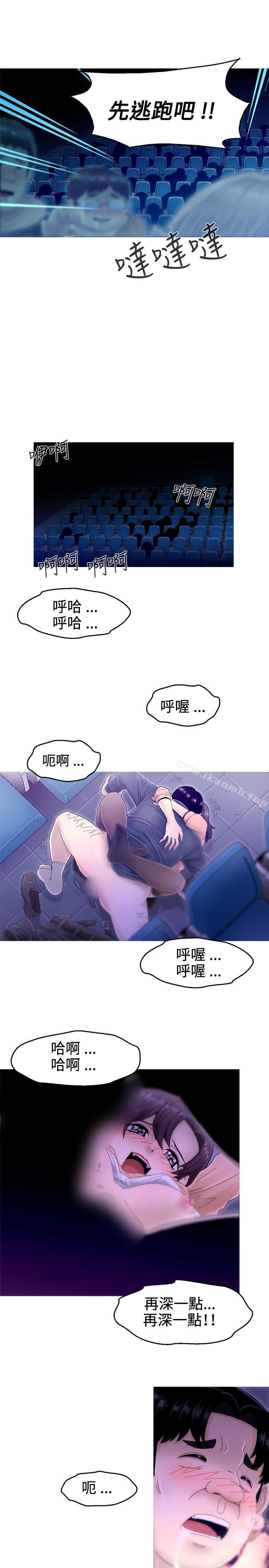 《KEEPTHEGIRLS》漫画 THE111GIRLS111第5話