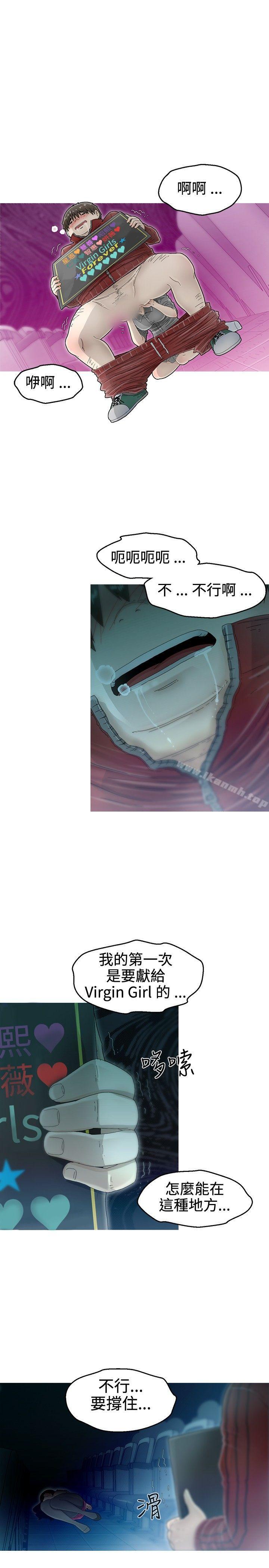 《KEEPTHEGIRLS》漫画 THE111GIRLS111第5話
