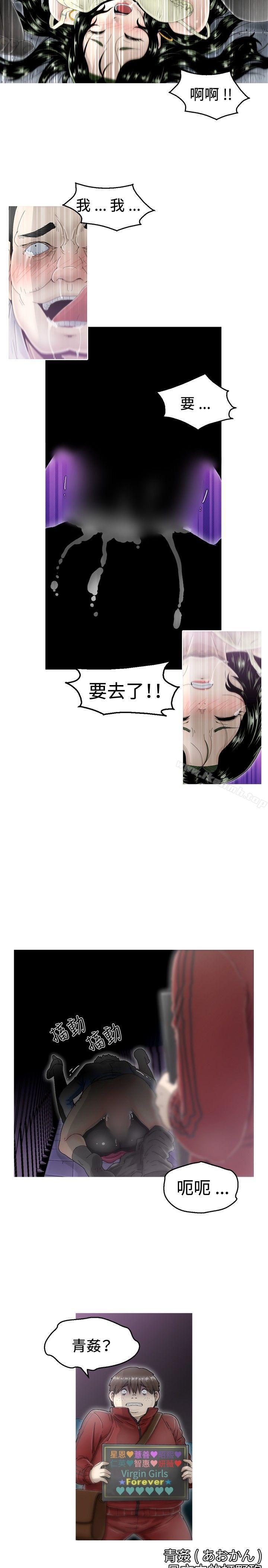 《KEEPTHEGIRLS》漫画 THE111GIRLS111第5話