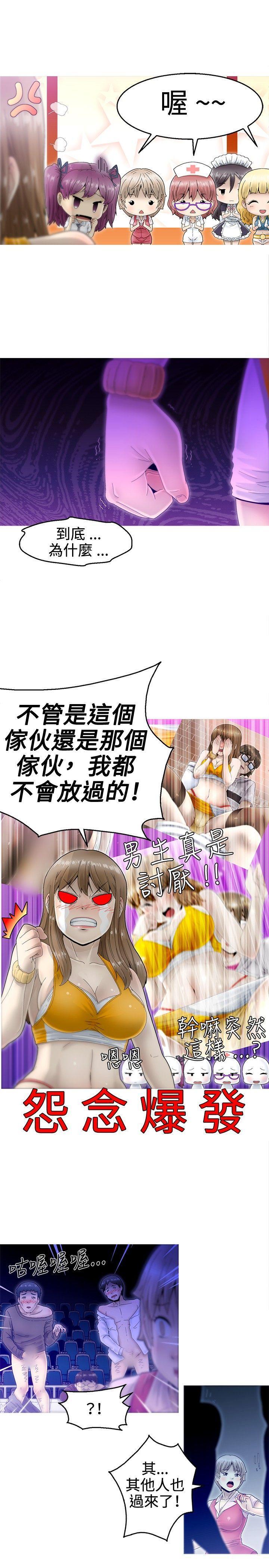 《KEEPTHEGIRLS》漫画 THE111GIRLS111第5話