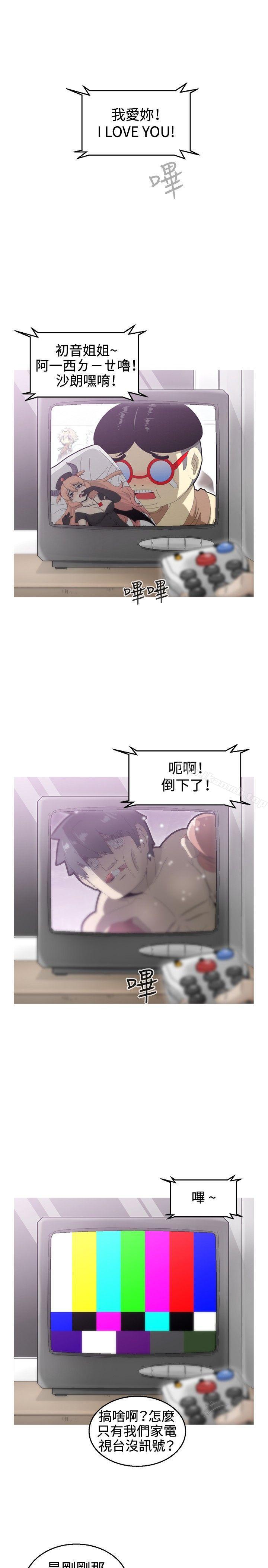 《KEEPTHEGIRLS》漫画 THE111GIRLS111第6話