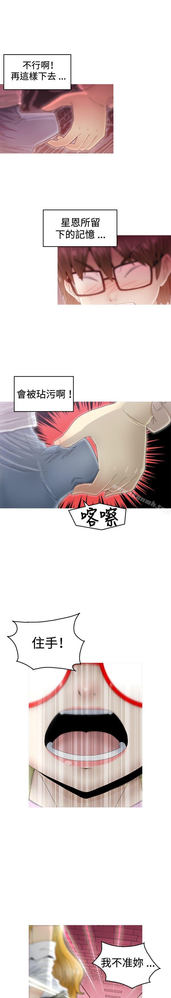 《KEEPTHEGIRLS》漫画 THE111GIRLS111第6話