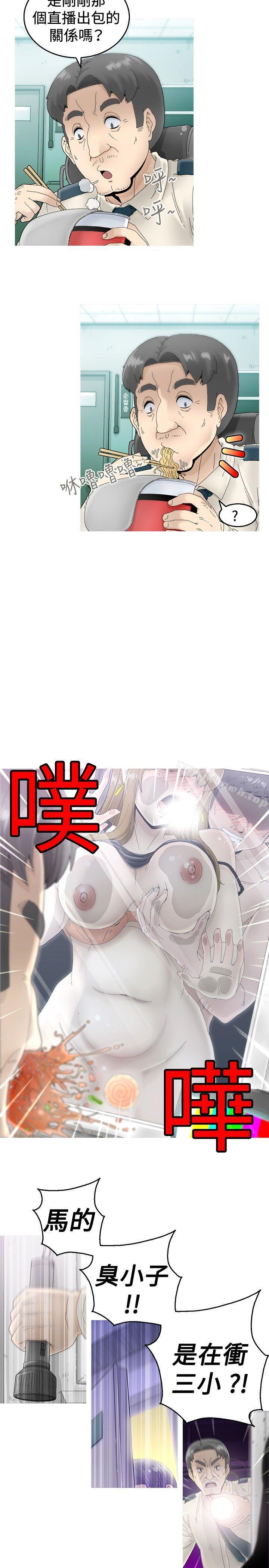 《KEEPTHEGIRLS》漫画 THE111GIRLS111第6話