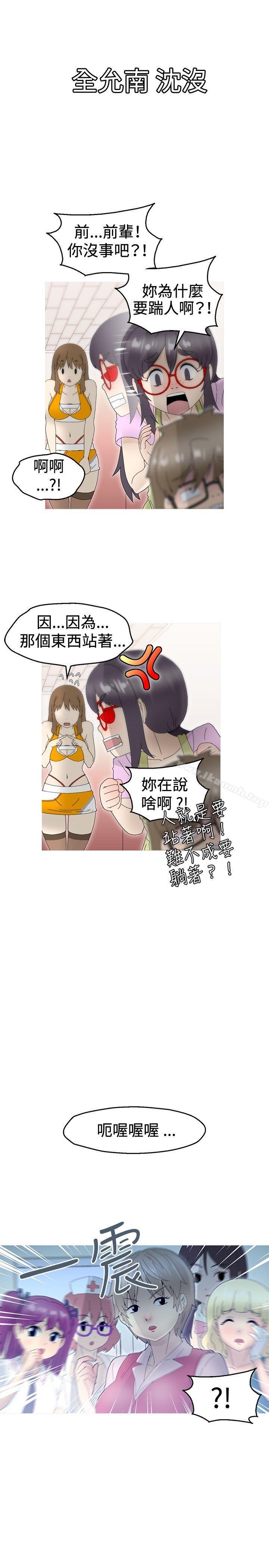 《KEEPTHEGIRLS》漫画 THE111GIRLS111第6話